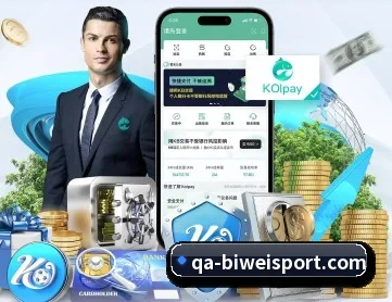 必威足球 APP