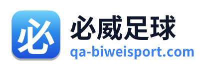 必威足球
